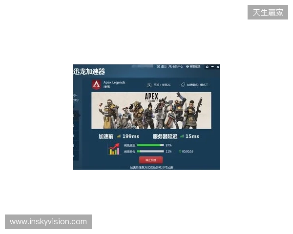 Apex免费加速器最新推荐|零成本优化网络,告别延迟卡顿 Apex免费加速器最新推荐|零成本优化网络,告别延迟卡顿